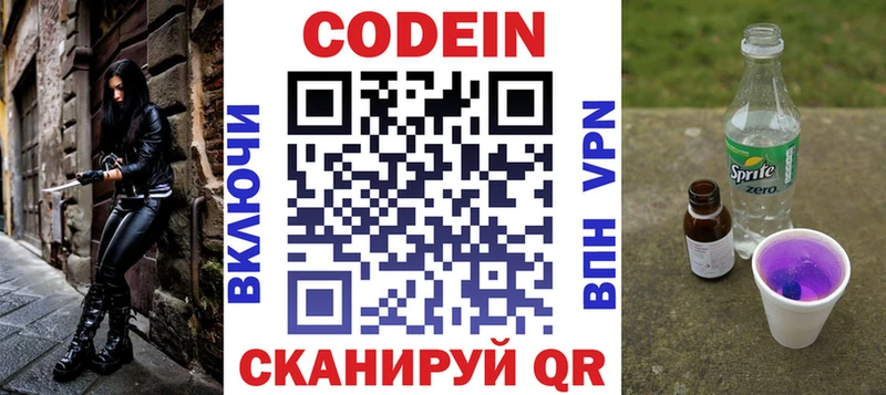 Codein Purple Drank Узловая